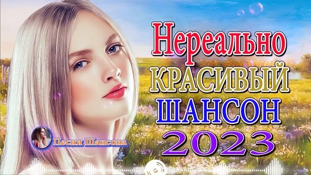 30 ХИТОВ ШАНСОНА В ДОРОГУ 🌹 ДУШЕВНЫЕ ПЕСНИ ♥ СБОРНИК ♥ RUSSIAN MUSIC