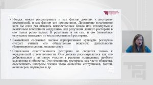 Корпоративная культура и работа с клиентами