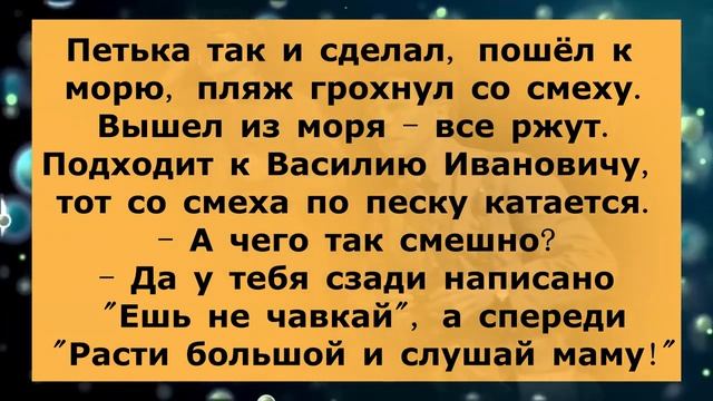 Анекдот Дня! Пикантные анекдоты смешные до слез!