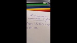 Топ Крылатый