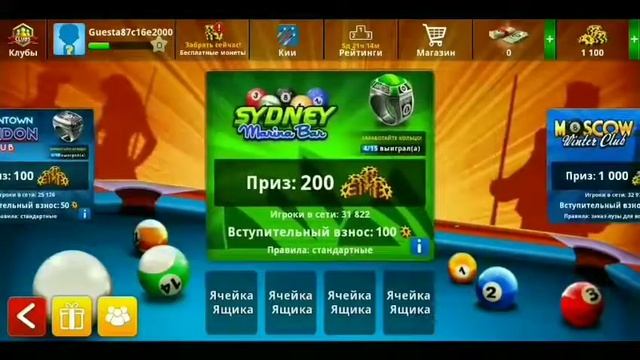 8 BALL POOL (НОВАЯ ИГРА) ОБЗОР