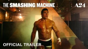 Крушащая машина - The Smashing Machine - Трейлер