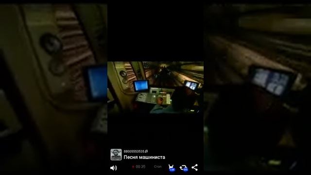 Песня машиниста смотреть онлайн
