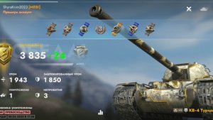 КВ-4Т, Древние пирамиды.