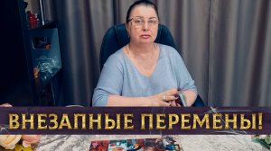 Что хорошего произойдет до конца весны? | Таро расклад