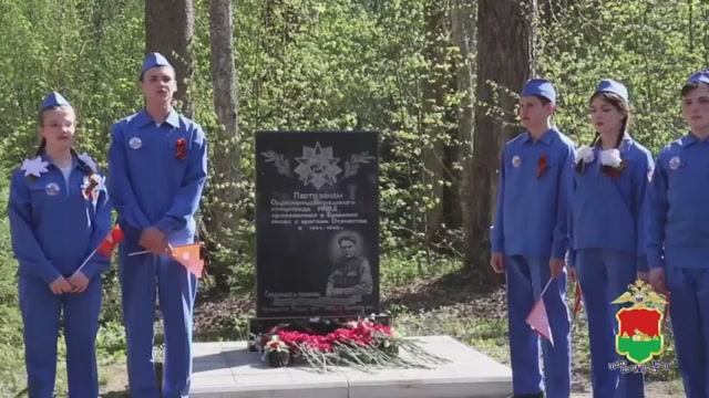 В Брянской области полицейские и ребята посетили место стоянки легендарного партизанского отряда