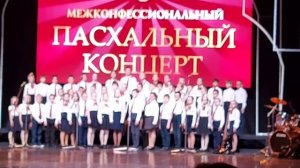 Пасхальный концерт/Новокузнецк,2025