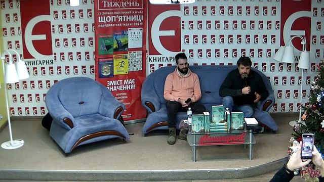 Презентація книжки Владислава Івченка Спочатку їх було шістдесят