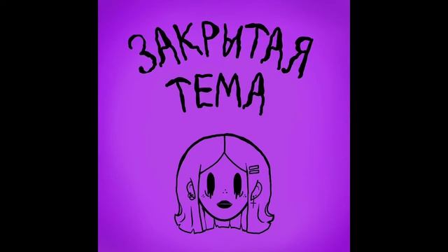 паническая атака - Оверсайз футболка  feat. lilmaaaanny  Imortalll  ddrobled 