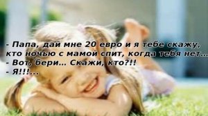 15. Говорят дети (часть 1). Дети. Юмор.