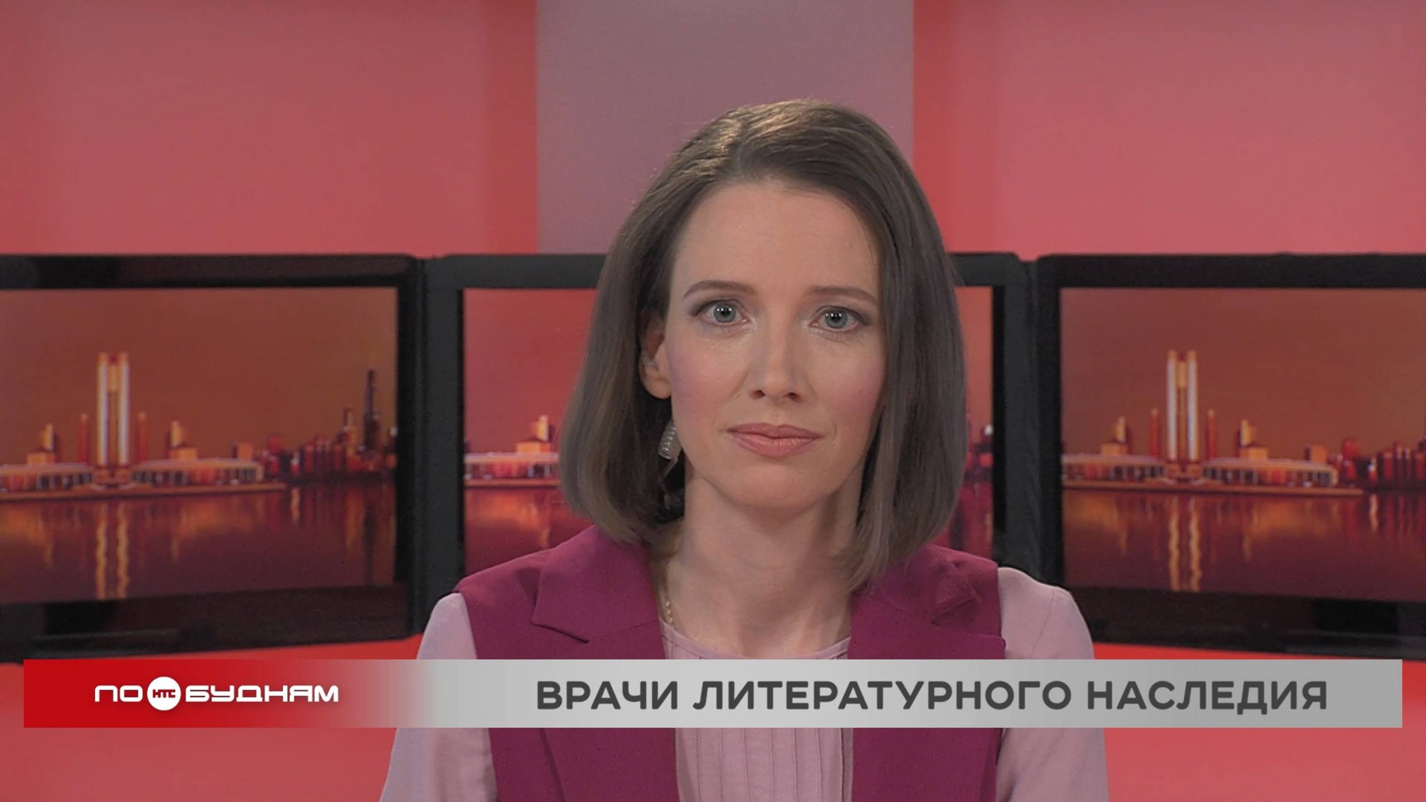 Новости ПО БУДНЯМ 30.04.2025