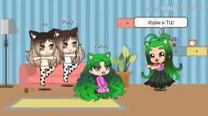 •//Нелюбимая матерью дочь прикол Gacha life\\• Ч.О.