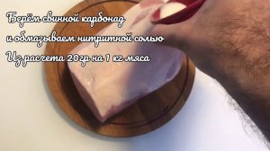 Домашняя ветчина - это просто! #рецепт #домашняя #ветчина