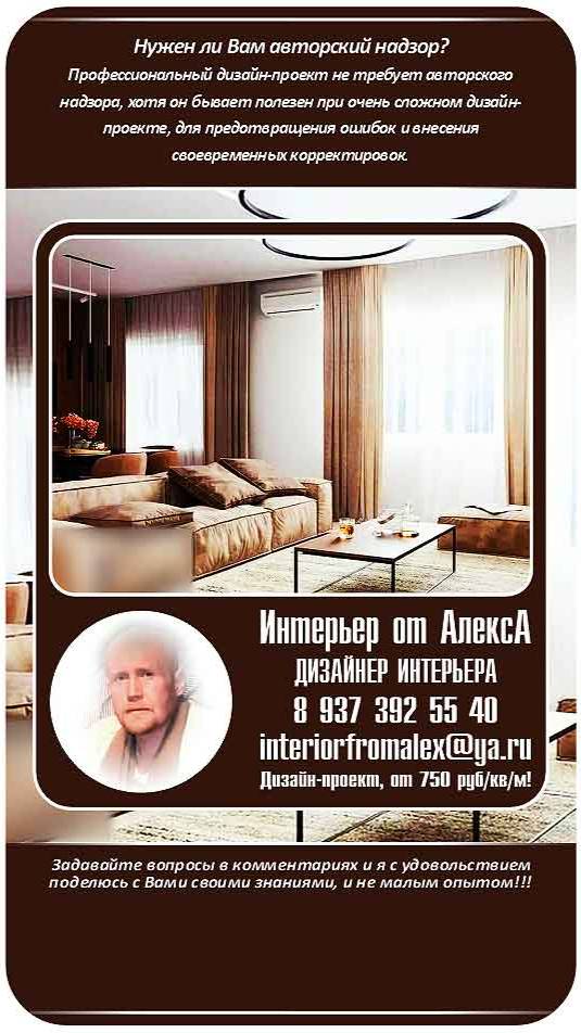 Дизайн-проект Чебоксары-Москва, Дизайнер интерьера Чебоксары-Москва, #дизайнпроектчебоксарымосква