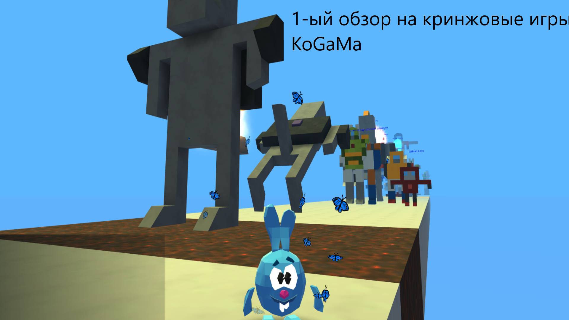 Обзор на кринжовые игры KoGaMa
