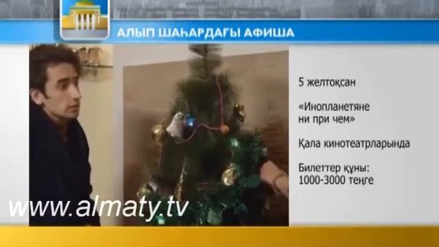 Афиша 110 смотреть онлайн