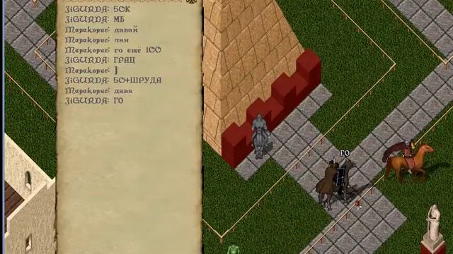 Ультима ๑۩ Ultima Online ۩๑ The Abyss Кости