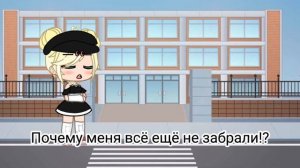 Сериал гача клуб:{Потеря_ всего}