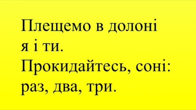 Пісня про зарядку _ О.Янушкевич_ мелодія смотреть онлайн