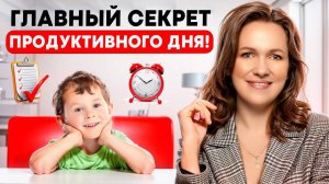 7 утренних привычек счастливого ребенка! Я учу этому своих детей