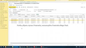 Планирование_ТС_УАТ_сж
