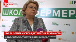 В Приморье школа фермера воплощает мечты в реальность