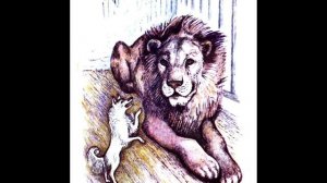 "Лев и собачка"