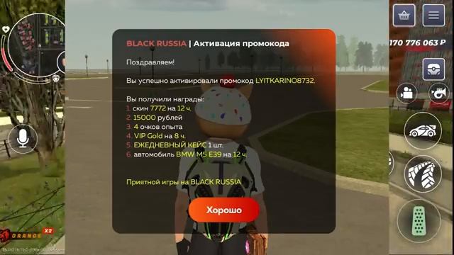 ВСЕ НОВЫЕ ПРОМОКОДЫ НА ДЕНЬГИ BLACK RUSSIA , СЕКРЕТНЫЕ ПРОМОКОДЫ НА КЕЙСЫ И ОПЫТ БЛЕК РАША! (360p)