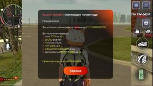 ВСЕ НОВЫЕ ПРОМОКОДЫ НА ДЕНЬГИ BLACK RUSSIA , СЕКРЕТНЫЕ ПРОМОКОДЫ НА КЕЙСЫ И ОПЫТ БЛЕК РАША! (360p)