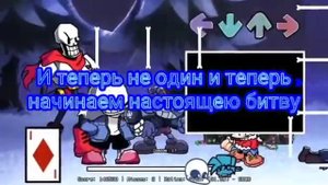 ПЕРЕВОД ПЕСНИ FRIDAY NIGHT FUNK INDIE CROSS 2 НА РУССКОМ