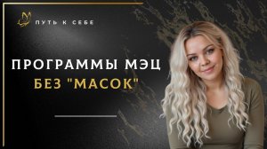 Эфир, который все так ждали... Брэйфбизнес и программы МЭЦ