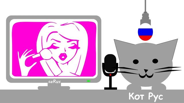 Кот Рус Я спросил у Яндекса смотреть онлайн