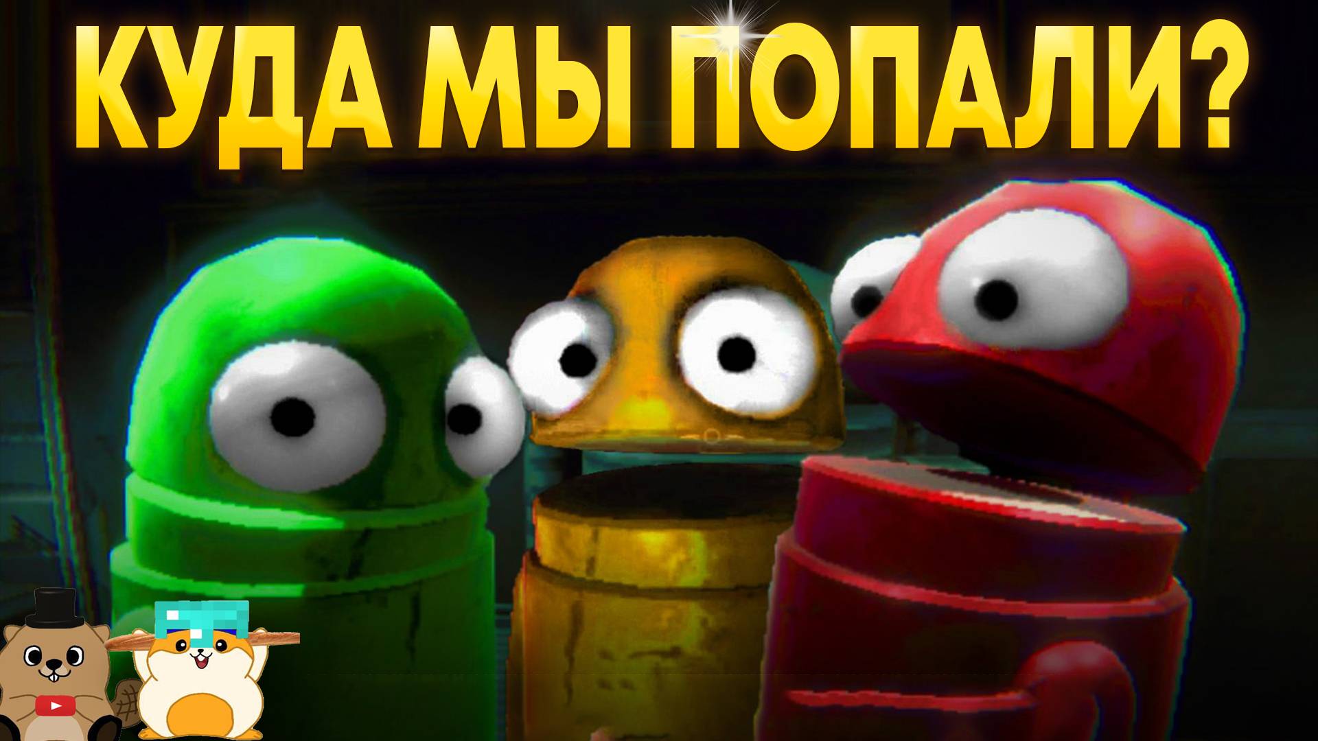 САМЫЙ СМЕШНОЙ ХОРРОР! НАРЕЗКА СО СТРИМА ПО REPO
