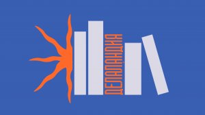 Презентация книг издательства.