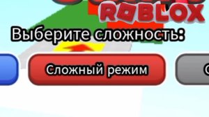 ЖЁСТКИЙ РЕЖИМ В ОББИ БЕЗ ПРЫЖКОВ! Обучалки ПРОХОДИТ ПРЕПЯТСТВИЯ и ПРОХОДИТ ЖЁСТКИЙ РЕЖИМ В ROBLOX!