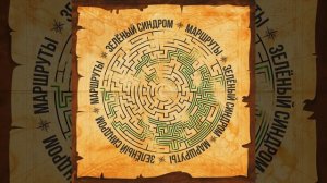 Юго-Запад (Bear Version)