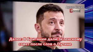 «Куда ни кинь — везде клин»:   депутат о непростом выборе перед Зеленским