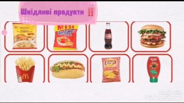 Молодший вік "Продукти харчування"