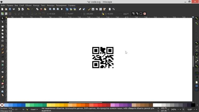 46. Inkscape. Макет коробки, Штрих-код. (расширения)