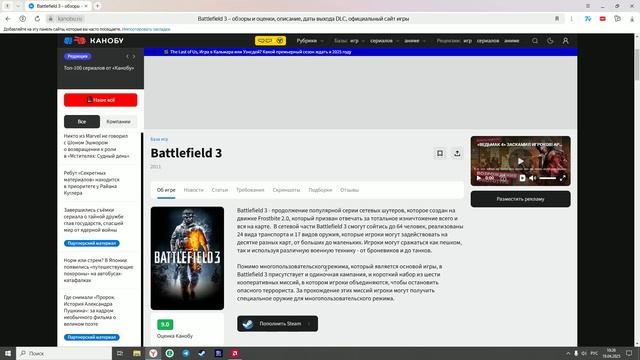 Review of gaming products: обзор на Battlefield 3