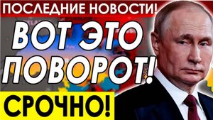 Последние Новости СВО сегодня с фронта на 30.04.2025г - McDonald’s ВОЗВРАЩАЕТСЯ В РОССИЮ? СРОЧНО!!!