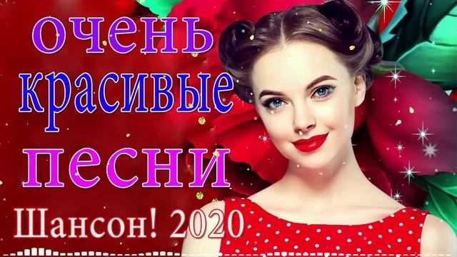 Русский Шансон Лучшие Песни 💋 ТОП 30 ШАНСОН 2021!