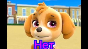 Комикс Щенячий патруль "Скай и Маршал дети" 5 часть