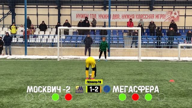 YoungStars Cup 2022: Пенальти. Москвич-2 - Мегасфера смотреть онлайн