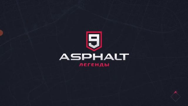 Aspfalt 9 прохождение Часть 6