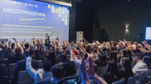 «Молодежь в кампусе. Реализация человеческого потенциала»