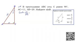 Задание №15 тип22 (марафон треугольники)
