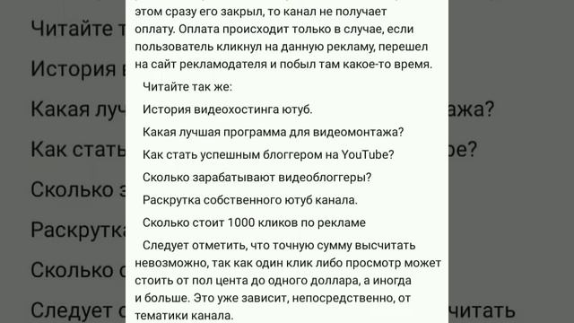Монетизация YouTube: Как зарабатывать на ютуб видео бесплатно