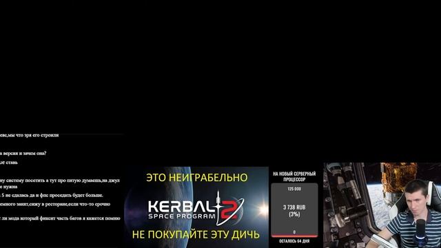 KCEHOM SPACE PROGRAM - будет что то новенькое - релиз ksp2 от Евгения смотреть онлайн