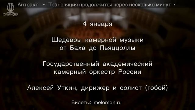 Борис Березовский, Александр Чернушенко, РНО || Boris Berezovsky, Alexander Chernushenko, RNO смотреть онлайн